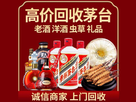 ​鄯善名酒回收多少钱？