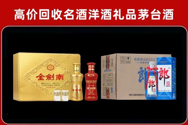 鄯善回收剑南春酒