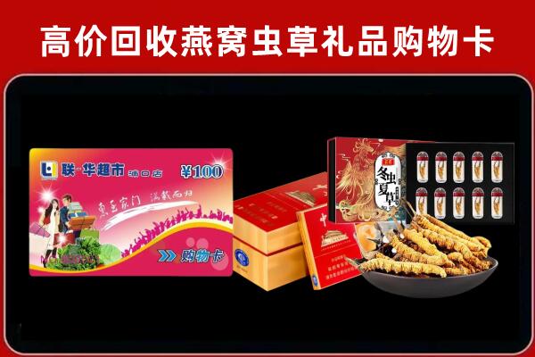 鄯善回收礼品卡